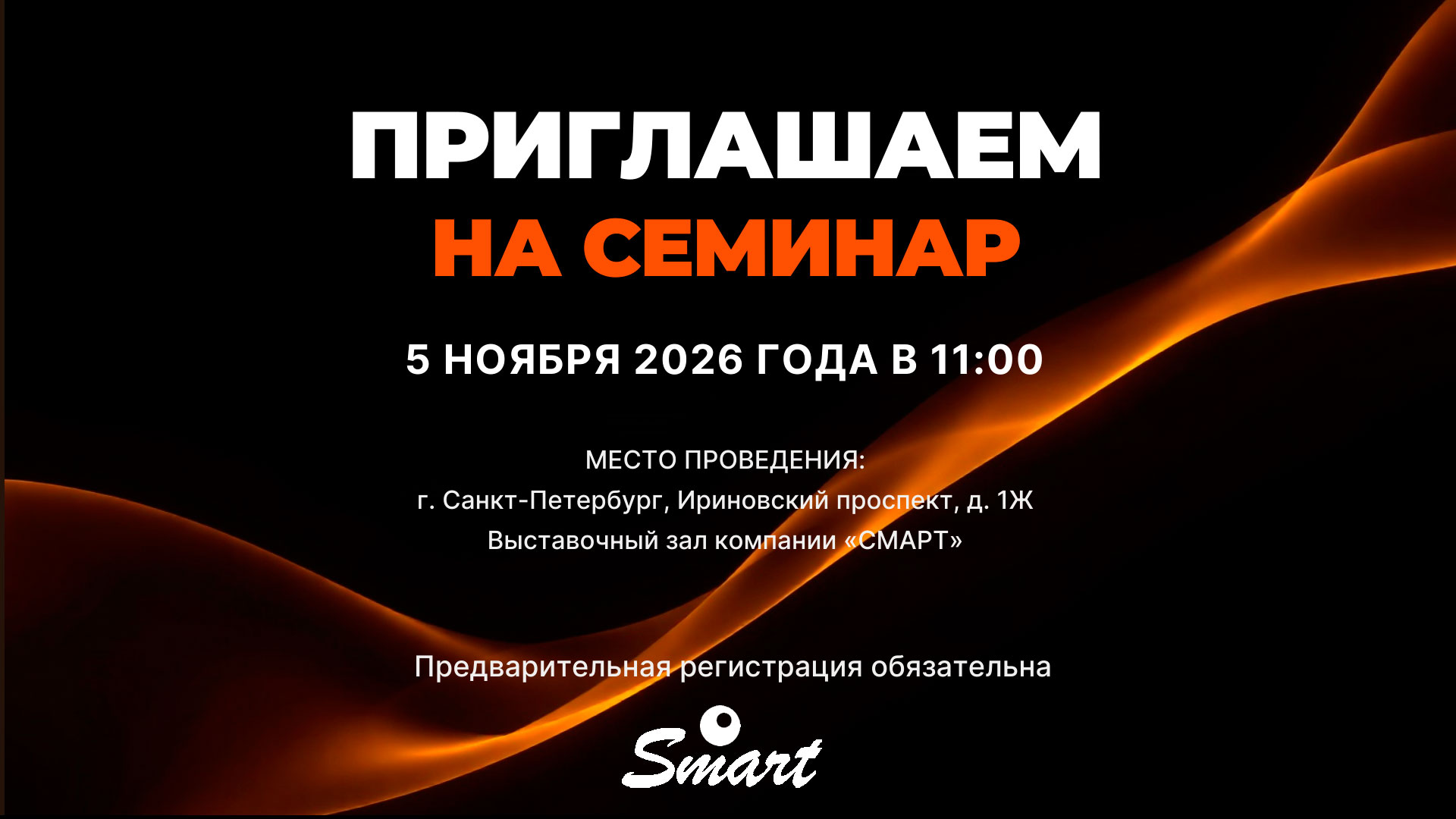 Приглашаем на семинар: Новинки материалов для мебельного производства
