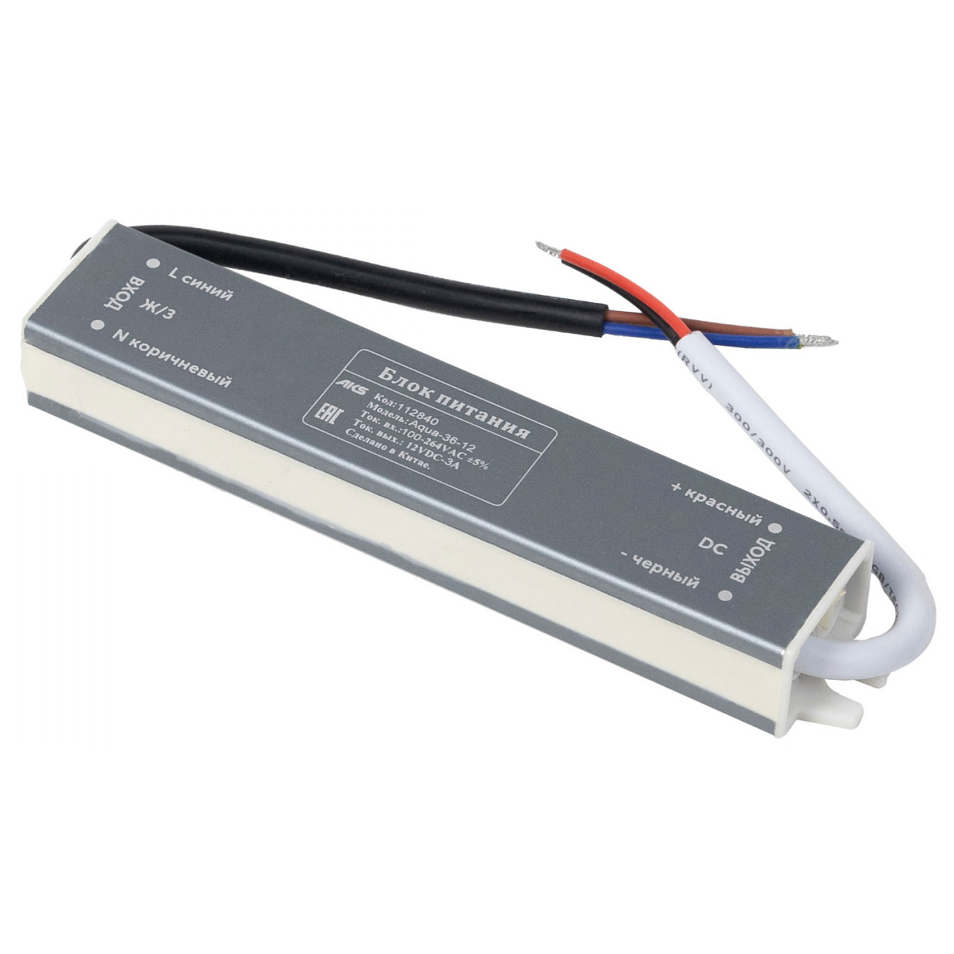 Блок питания Aqua 36W/12V, IP67, водонепроницаемый, AKS