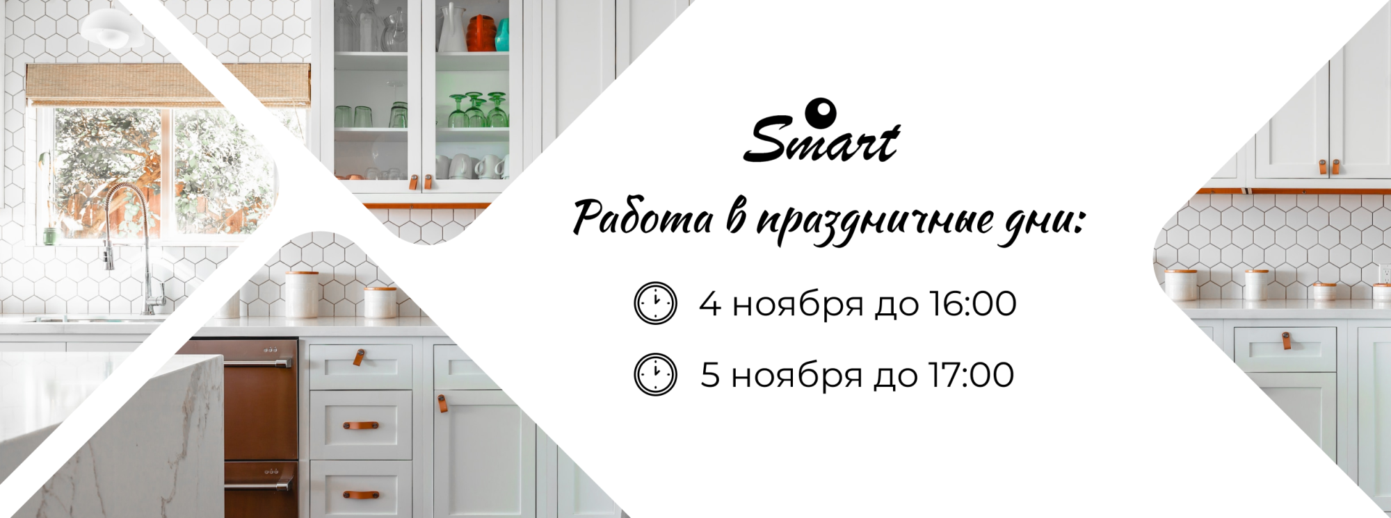 Режим работы на ноябрьских праздниках