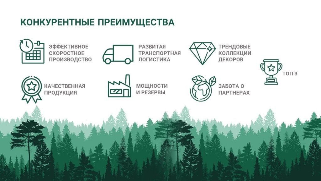 кедр-преимущества.jpg