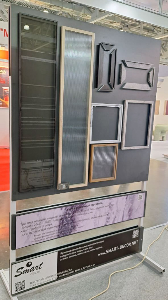 smart-moscow-mebel2025-2.jpg